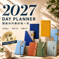 2026 工商日誌訂製